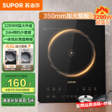 苏泊尔（SUPOR）猛火家用电磁炉电陶炉新型电磁灶电池炉大功率火锅炒菜一体大面板一套带锅配锅C22-IA825国家补贴