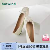 热风（Hotwind）【商场同款】浅口单鞋女春季新款法式温柔时尚舒适平底一脚蹬女鞋 03米色 37