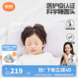 良良（liangliang）婴儿枕头0-3-6岁儿童医护级枕头定型枕纠正头型科学防偏枕套礼盒 【排汗透气】 2-6岁小灰熊 双枕套