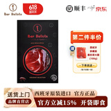 Iber Bellota西班牙火腿伊比利亚原装进口整只橡果黑猪前后腿切片开袋即食生吃 48月伊比利亚纯橡果后腿切片100g