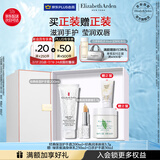 伊丽莎白雅顿经典保湿护手霜200ml+经典润泽唇膏3.7g 礼物送朋友