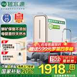 碧水源（Originwater）净水器家用800G过滤器纳滤厨下式保留矿物质的净水机净饮机母婴级直饮机 国家补贴 p2