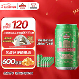 青岛啤酒（TsingTao）栈桥风光系列330ml*24听装整箱 节庆送礼 聚会出游自饮 博物馆纪念版 330mL 24罐 整箱装