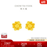 周大福 花月佳期四叶草黄金耳钉(工费220)约2.35g EOF1338
