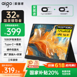 爱国者aigo15.6英寸便携显示器扩展显示屏电脑显示器手机笔记本 PS4/5 副屏Type-C一线通