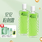 安安纯新粉刺露50ml  祛痘男女通用 粉刺露2瓶