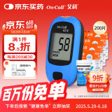 艾科血糖仪家用 灵睿2型血糖仪(仪器+200片筒装试纸+200支采血针)