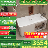 科勒（KOHLER） 浴缸家用浴室整体独立式浴缸希尔维亚克力浴缸泡澡亲子浴缸 右角位99018T(1500x800)1.5m