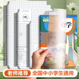 真彩学生自粘书皮书套透明a4小学生一二年级包书纸书壳防水全套22K书皮纸16K包书皮 30张书皮套装（A4/16K/25K各10张）