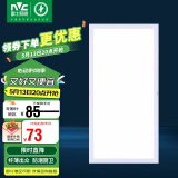 雷士照明（NVC）led集成吊顶厨卫平板灯厨房卫生间格栅灯嵌入式 32w珍珠白300*600