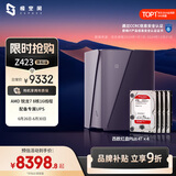 极空间私有云16T Z423 旗舰版 万兆网络 Nas网络存储服务器文件同步手机平板扩容 配4块4T西数红盘PLUS