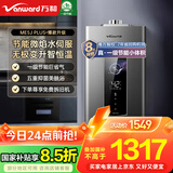 万和（Vanward）【真·节能认证】【国家补贴15%】16升燃气热水器天然气 小魔方智控水伺服恒温JSQ30-ME5J16 PLUS