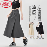 浪莎山本工装裙裤女夏季新款休闲凉感冰丝阔腿裤慵懒高腰A字半身裙裤 冷月灰 L 【推荐120-140斤】