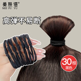 美肤语黑色高弹力四股细发绳头绳发圈30根盒装橡皮筋扎头发皮套MF8968