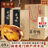 宋裕号福建厦门特产伴手礼盒姜母鸭闽南泉漳州旅游特色小吃送礼品大礼包