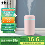 Hulker 【10W+销量加湿器】加湿器 卧室迷你家用办公室桌面车载低噪上加水小型usb空气加湿器 【粉色】420ml大容量/低噪加湿/定时断电