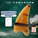 采药师 牛角刮痧板女面部颈部腿部四肢全身通用提拉美容按摩三角板5mm厚