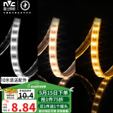 雷士（NVC）LED灯带灯条高亮贴片暗槽灯软灯带灯管 2835-96三色灯带10米装