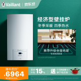 威能（Vaillant）德国燃气壁挂炉天然气采暖生活热水热水器两用 搭配地暖暖气片暖气炉供暖锅炉取暖炉turboMINI 16KW <80㎡ 咨询客服 了解配套暖气片地暖