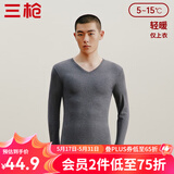 三枪（THREEGUN）新疆棉秋衣纯棉抗静电新疆棉透气男女士上衣打底保暖内衣棉毛衫 男深麻灰（上衣） XL