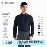 衬衫老罗[凌志一号]长袖衬衫男天丝™莫代尔商务行政通勤白衬衣230T0F608L 花青色 42 身高165-185以上/重161-180斤