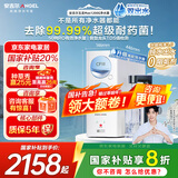 安吉尔 净水器家用 玉龙Max1200G直饮机 3.44L/min纯水机  国家补贴20% 排名前十净水机 厨下净饮机0水垢 玉龙Max1200G【双水高配版】