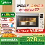 美的（Midea）【国家补贴】35L家用多功能电烤箱 双层玻璃门/搪瓷内胆/精准控温/热风烘烤 PT3530W-D