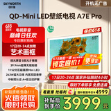 创维壁纸电视65A7E Pro 65英寸智能平板液晶游戏电视机 超薄65吋mini led家电国家补贴20% 以旧换新
