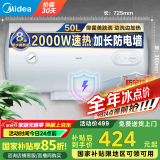 美的出品华凌储水式电热水器出租屋大功率速热节能卫生间加长防电墙省电小体积【国家补贴立减15%】WA1 50L 2000W 租房优选WA1 性价比优选