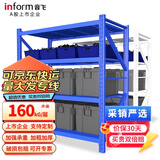 音飞 INFORM仓储货架仓库超市多功能货架展示架钢制储物置物架轻型120*50*200cm蓝色主架四层可定制