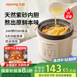 九阳（Joyoung）【国家补贴】电炖锅电砂锅电炖盅炖汤盅煲汤锅高温瓷燕窝炖盅煮粥神器熬粥专用锅3L大容量GD317