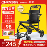 初邦小轮轮椅轻便折叠减震老人旅行手推车便携式家用医用旅行代步车