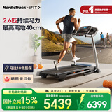 爱康（ICON）Nordictrack美国高端家用智能跑步机可折叠走步机减肥T6.5S