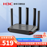 华三（H3C）企业级3000M无线路由器千兆5G双频高速WiFi6家用商用高速路由 wifi穿墙金属壳体 3000M双频/云管/ERG5-3000AX-U