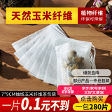 雅集茶包袋一次性玉米纤维过滤茶包抽绳花茶茶叶包中药袋280片