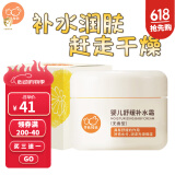 贝比拉比 婴儿舒缓补水霜50g无香型 宝宝润肤乳儿童面霜 宝宝保湿面霜