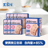 王家渡午餐肉独立包装210g休闲零食早餐三明治火腿片香肠罐头涮火锅食材