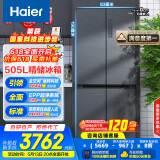 海尔（Haier）505L全空间保鲜零距离自由嵌入式十字四开门电冰箱家用一级能效BCD-505WGHTD14S8U1国家补贴20%