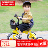 永久（FOREVER）儿童三轮车宝宝车1-3岁童车小孩脚踏车手推车滑步车自行车樱草黄