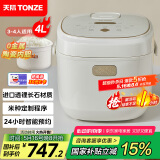 天际（TONZE）微压电饭煲4L 家用陶瓷内胆不粘电饭锅 大容量智能预约0涂层饭煲3-4人煮粥蒸米饭锅 BYQC22C40GC