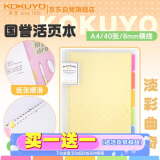 国誉(KOKUYO)淡彩曲奇A4活页本Campus笔记本子活页纸替换芯精美5色索引分隔页 40张 黄色 WSG-RUCP10NY