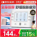 白医生按摩仪理疗仪家用颈椎多功能全身穴位数码低频针灸电疗仪经络脉冲