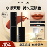 凯朵（KATE）梦思特轻盈雾面唇釉口红保湿持妆38节礼物不易沾杯M04 幽灵朱月