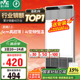 雷士（NVC）国家补贴风暖变频超薄浴霸浴室取暖器暖风照明排气一体卫生间Y346