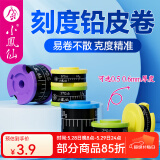 小凤仙铅皮条精准克度铅皮环保铅坠夜光漂涂层铅皮卷钓鱼刻度铅鱼竿配件 宽13mm 厚0.6mm 长203mm单卷