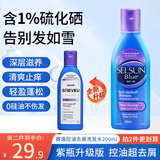 SELSUN澳洲二硫化硒去屑止痒洗发水控油蓬松顺滑洗头膏洗发露无硅油男女 控油去屑型200ml-紫盖升级版