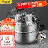 炊大皇304不锈钢汤锅+蒸屉 汤蒸炖锅蒸锅双耳煮粥煮面 22cm 电磁炉通用