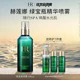赫莲娜HR绿宝瓶精华喷雾100ml补水保湿护肤品化妆品生日礼物送女友