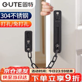 固特（GUTE）防盗链304不锈钢门链反锁链条门锁防盗扣房门栓免打孔/打孔哑黑色