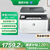 惠普（HP）3104fdw打印机激光自动双面无线家用打印 自动输稿 家用打印复印扫描传真一体机